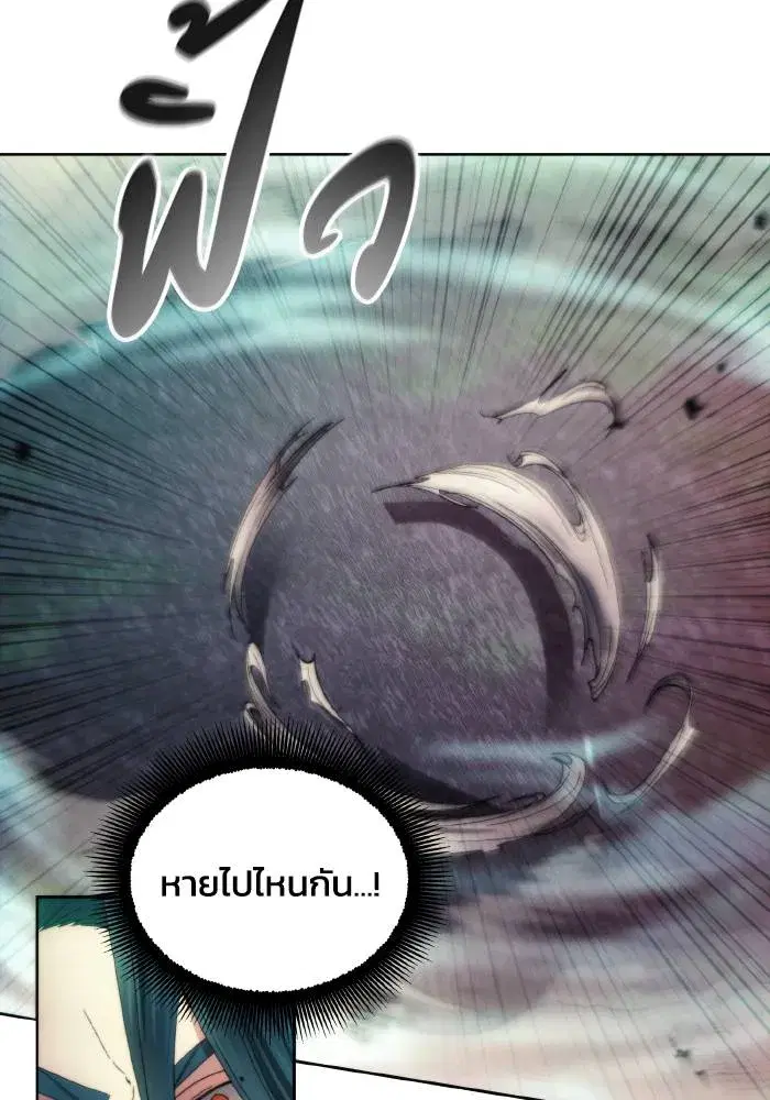 How to Live as a Villain ตอนที่ 92 หน้า 22
