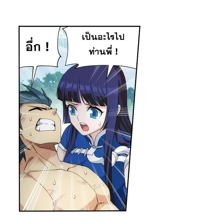 Doupo Cangqiong ตอนที่ 348 หน้า 27