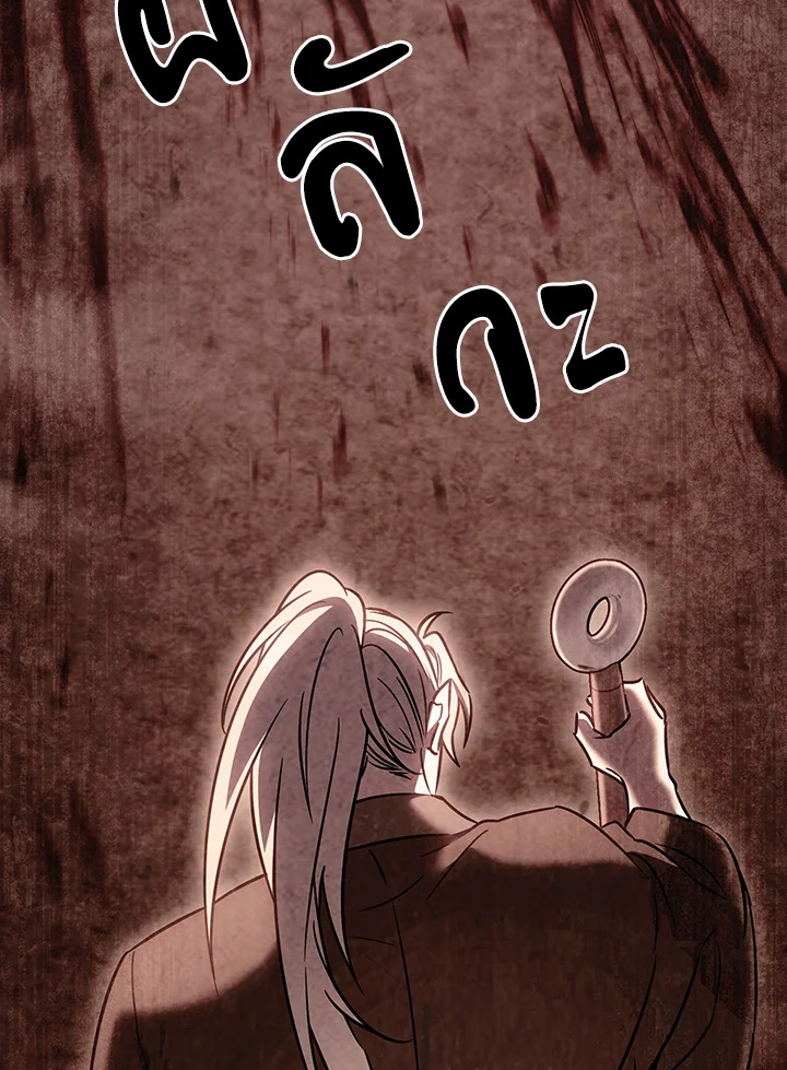 The Delivery Man From Murim ตอนที่ 59 หน้า 62