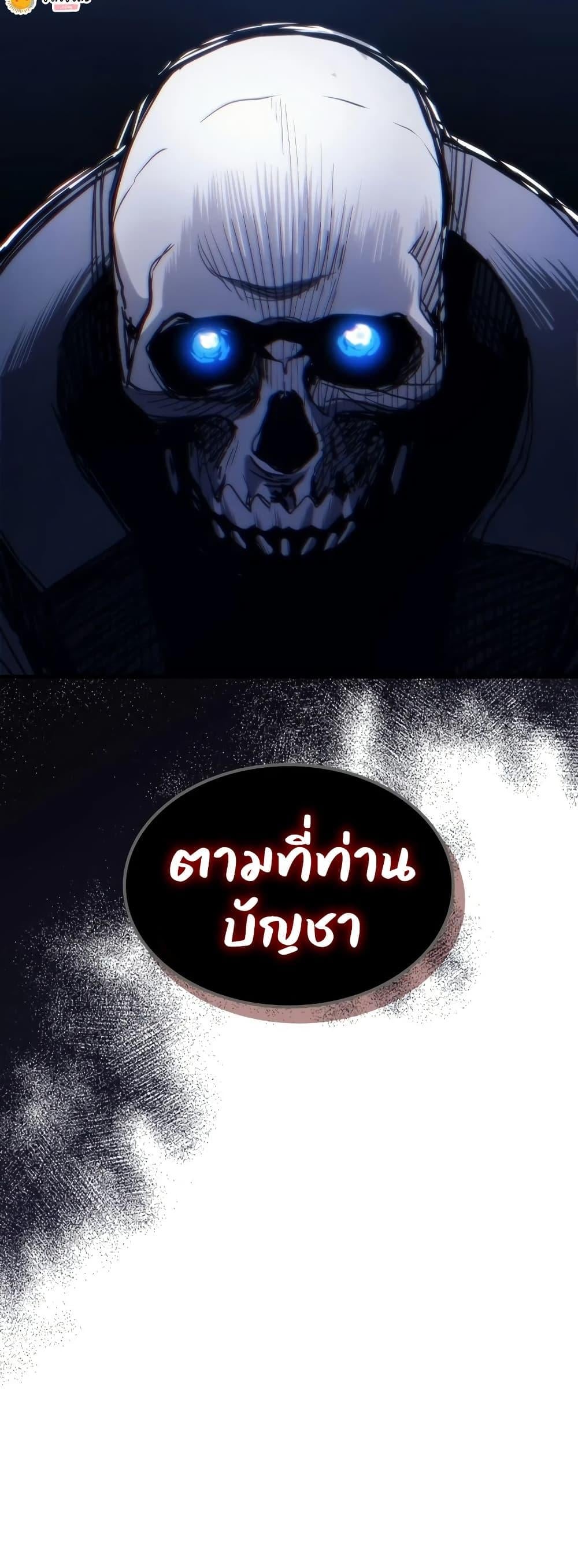 Mr Devourer Please Act Like a Final Boss ทำตัวให้สมกับเป็นมอนสเตอร์บอสหน่อยสิ คุณสวอลโลว์! ตอนที่ 123 หน้า 27