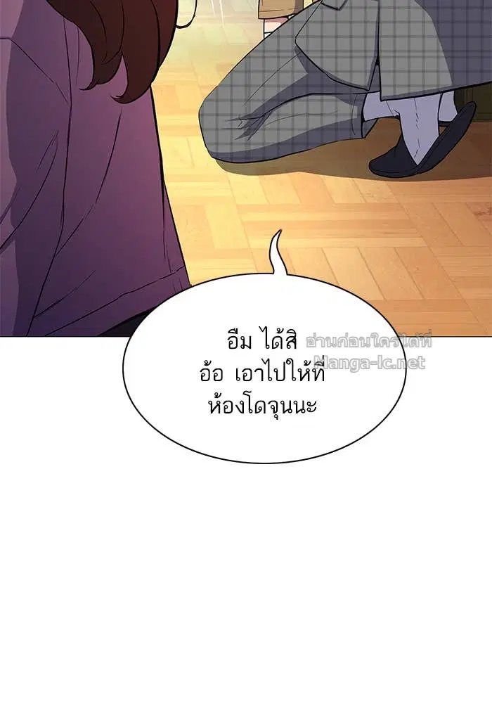 Reborn Rich ตอนที่ 4 หน้า 71