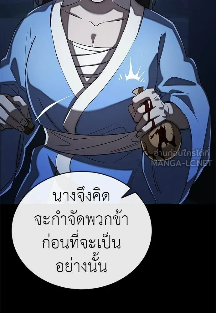 Reincarnation Path of The Underworld King ยอมรา ผู้พิพากษาจากนรก ตอนที่ 118 หน้า 76