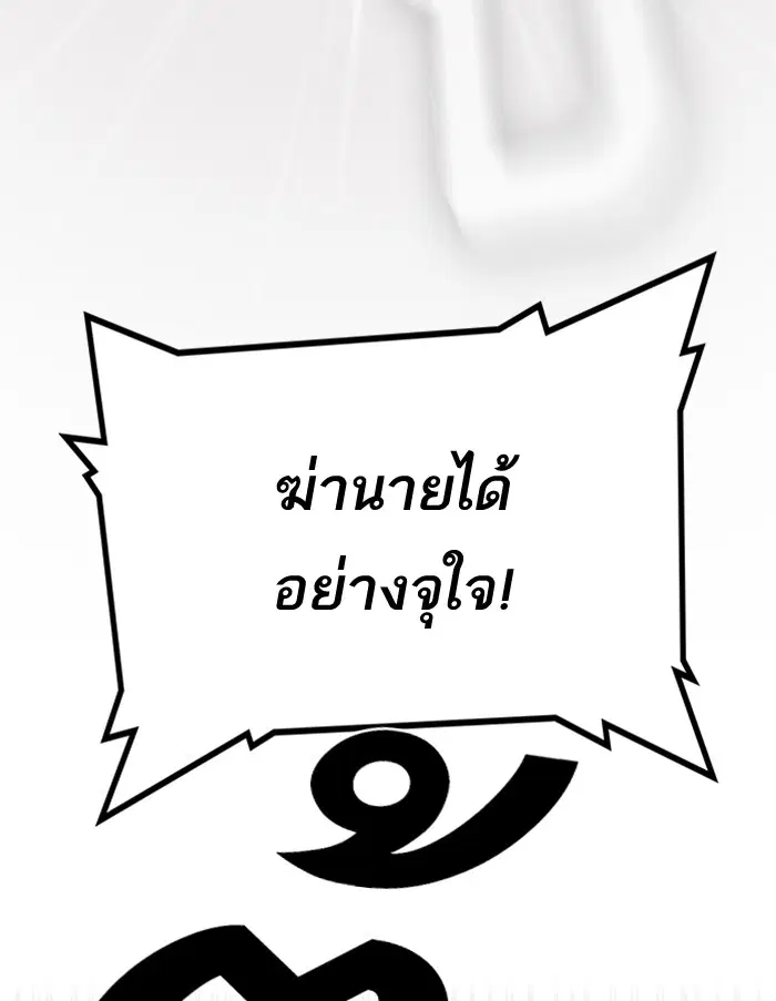 Study Group ตอนที่ 18 หน้า 123