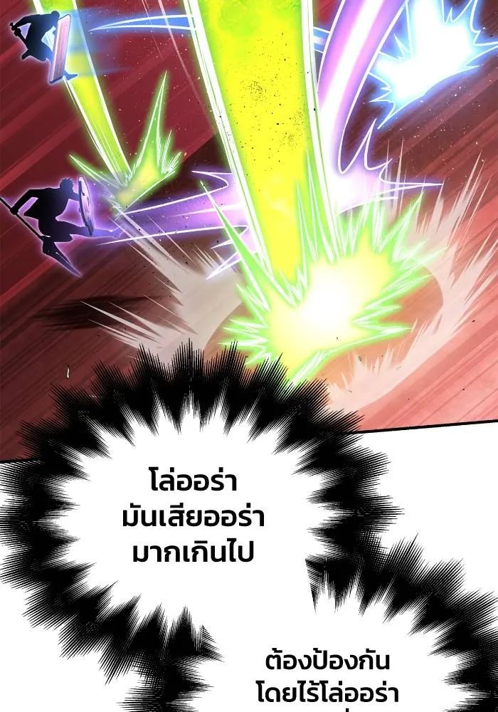 Superhuman Battlefield เกมของยอดมนุษย์ ตอนที่ 107 หน้า 142