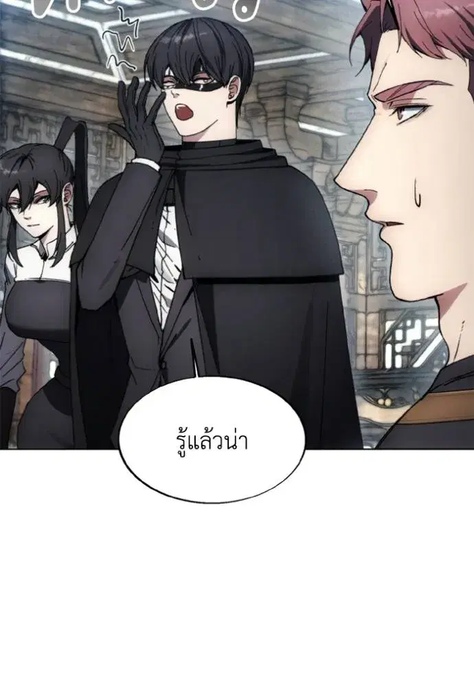 How to Live as a Villain ตอนที่ 154 หน้า 83