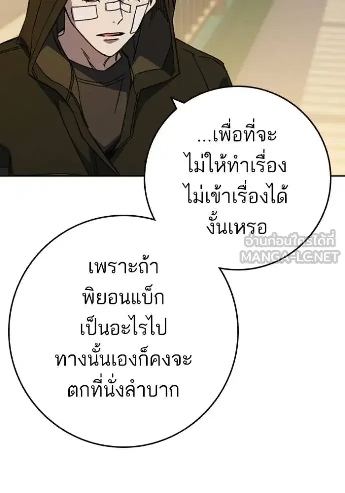Study Group ตอนที่ 260 หน้า 45