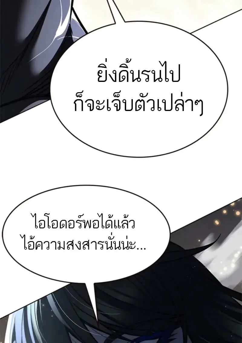 Eleceed ตอนที่ 372 หน้า 49