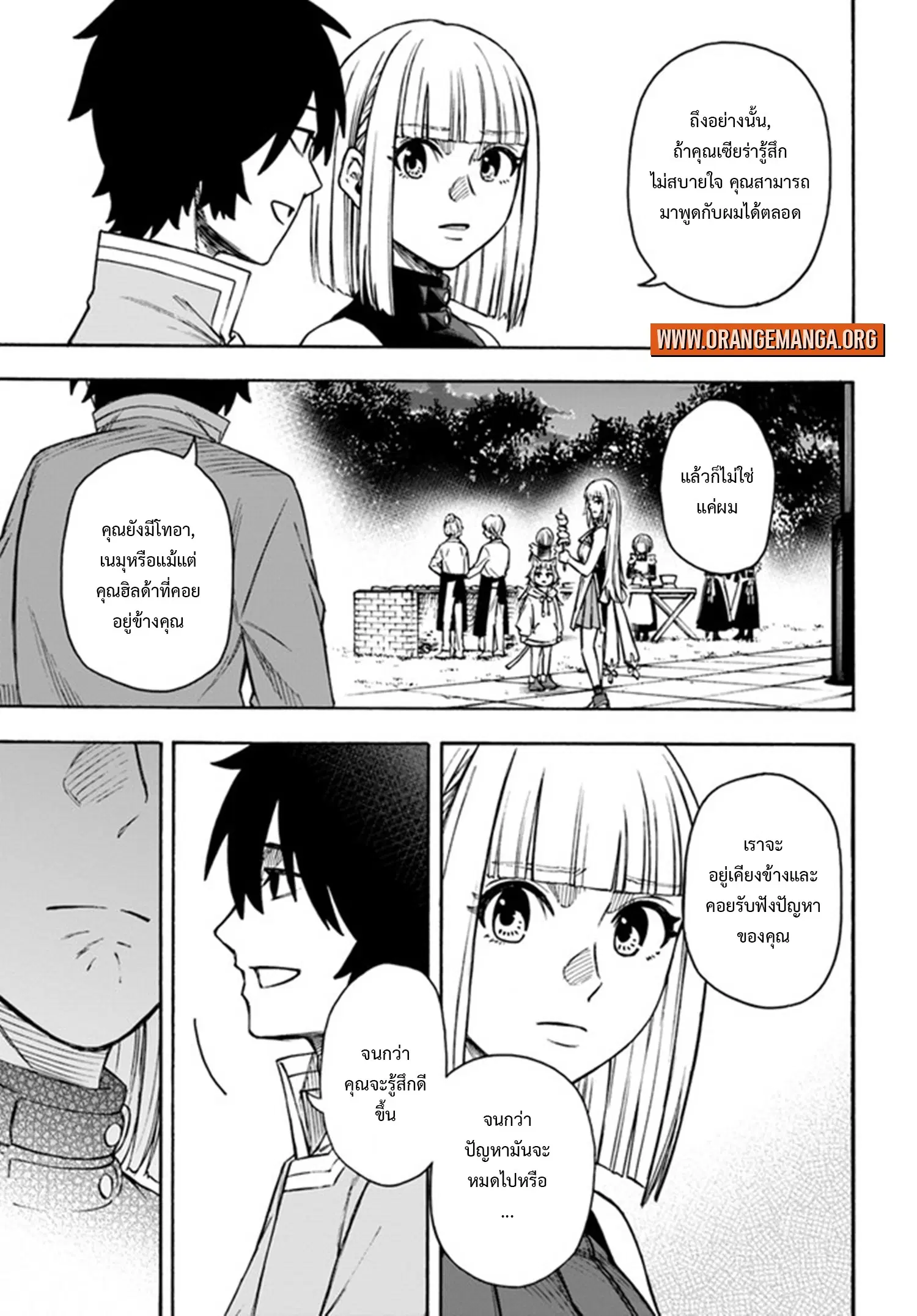 Nito no Taidana Isekai Shoukougun – กลุ่มอาการต่างโลกที่เกียจคร้านของนิโตะ ตอนที่ 23.2 หน้า 13