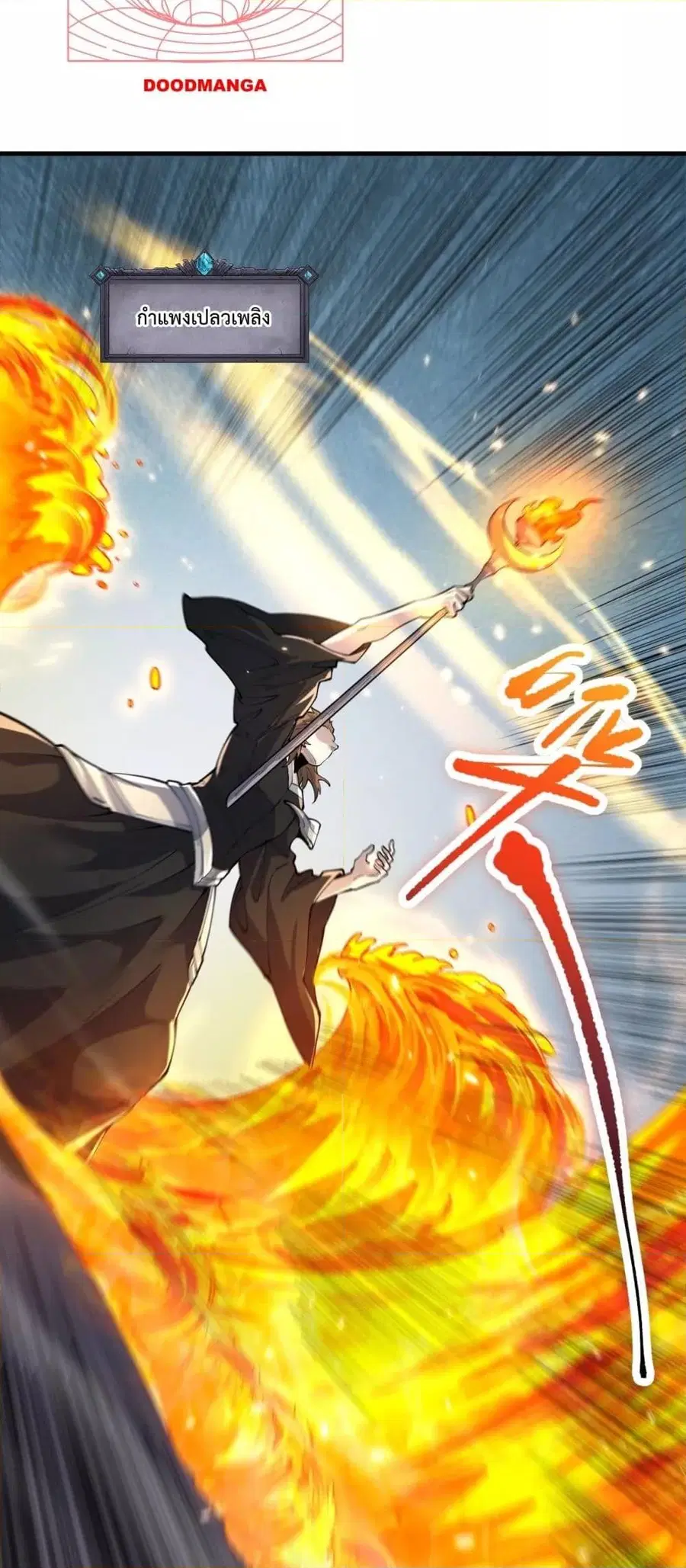 Necromancer King of The Scourge ตอนที่ 85 หน้า 38