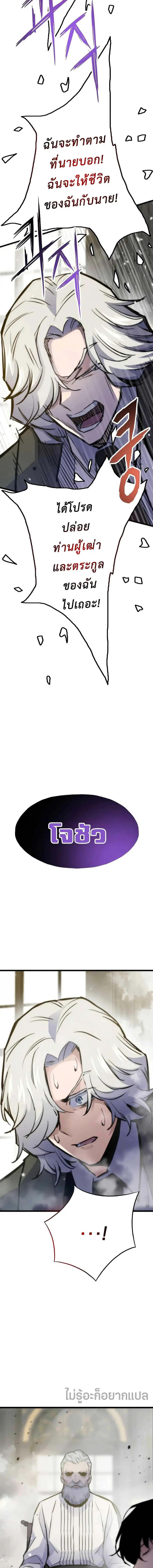 Past Life Returner ตอนที่ 48 หน้า 28
