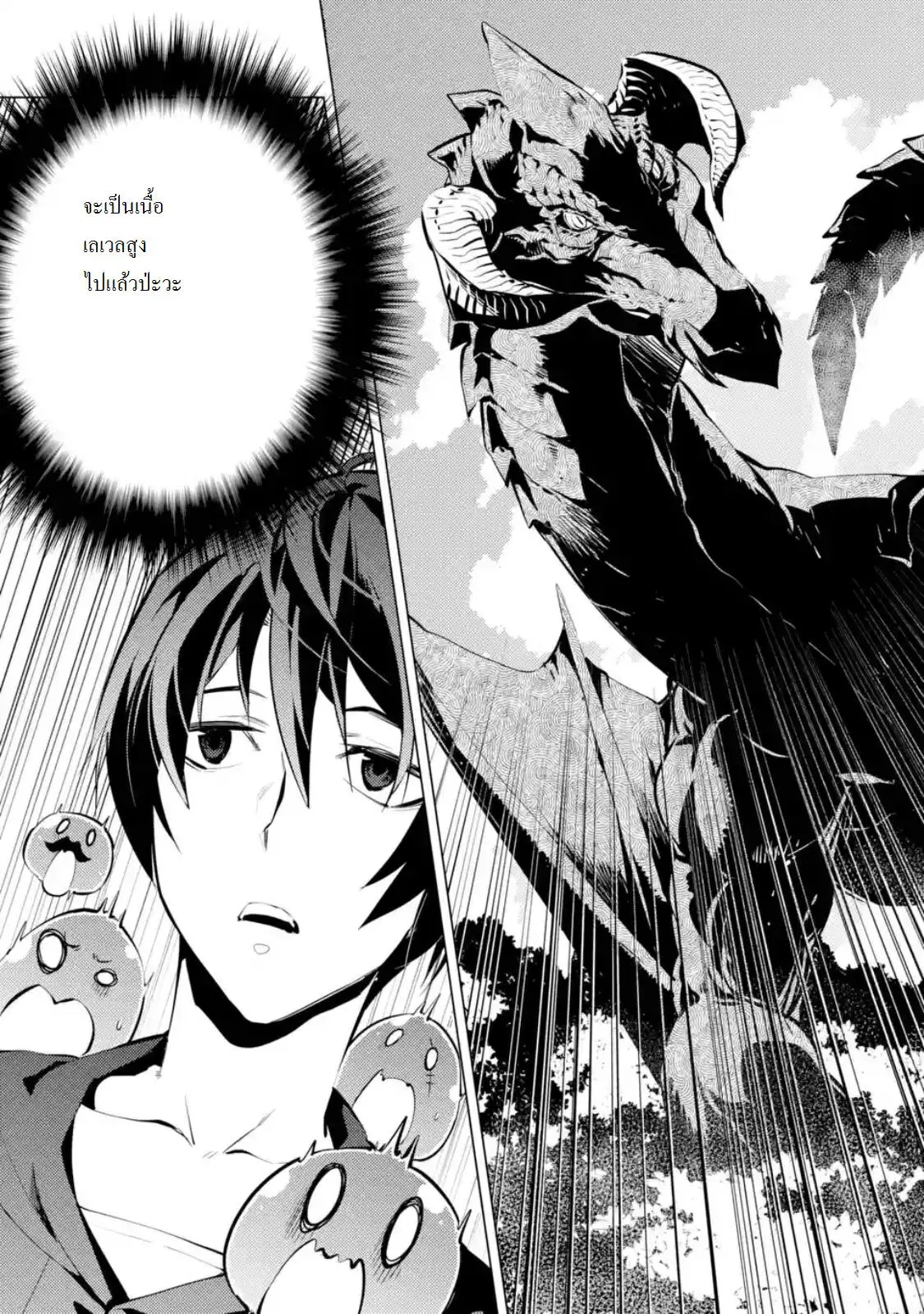 Tensei Kenja no Isekai Life ตอนที่ 1.1 หน้า 24