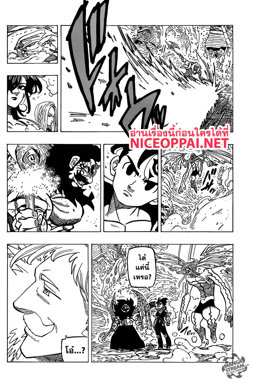 Nanatsu no Taizai ตอนที่ 286 หน้า 5