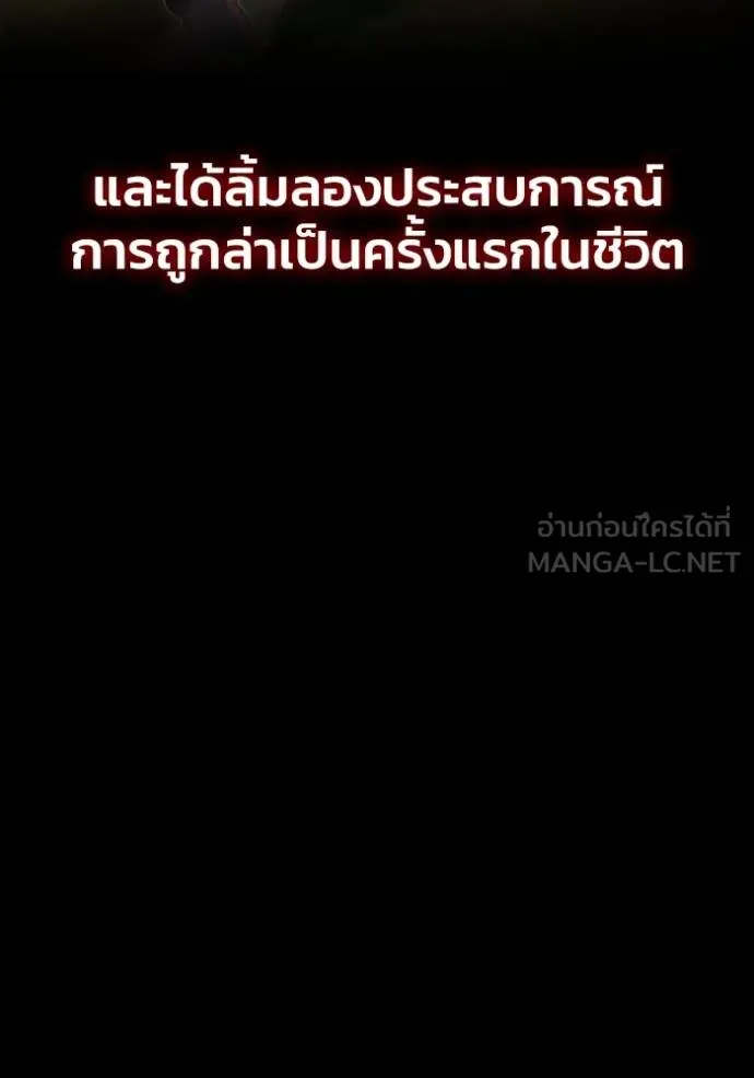 Superhuman Battlefield เกมของยอดมนุษย์ ตอนที่ 149 หน้า 91