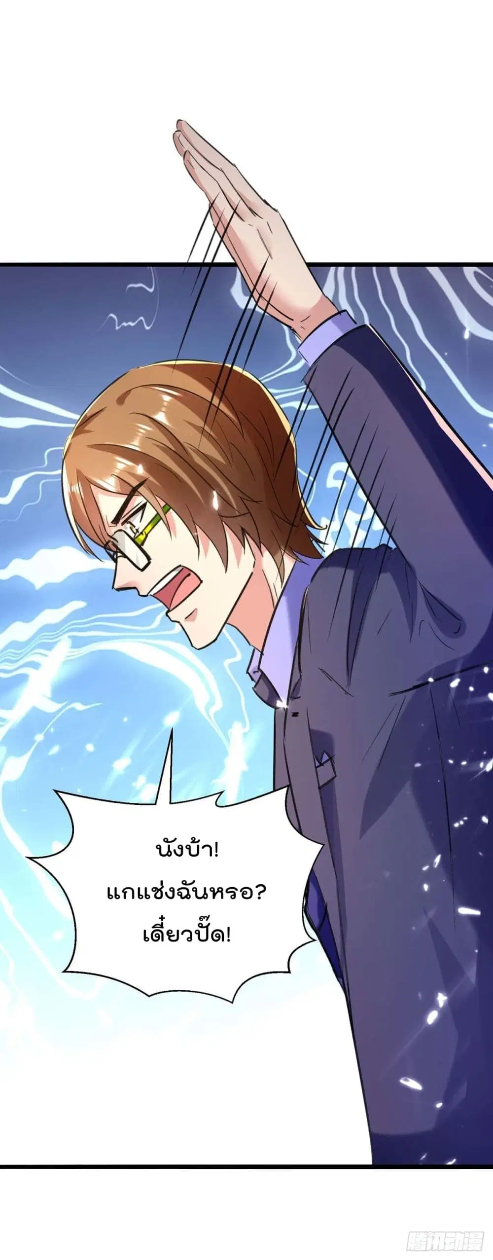 Rebirth Abandoned Less Return ตอนที่ 166 หน้า 9