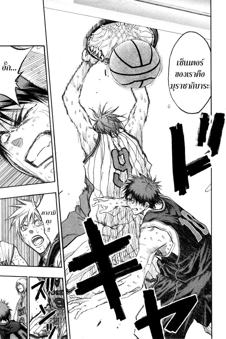 Kuroko no Basuke ตอนที่ 161 หน้า 9