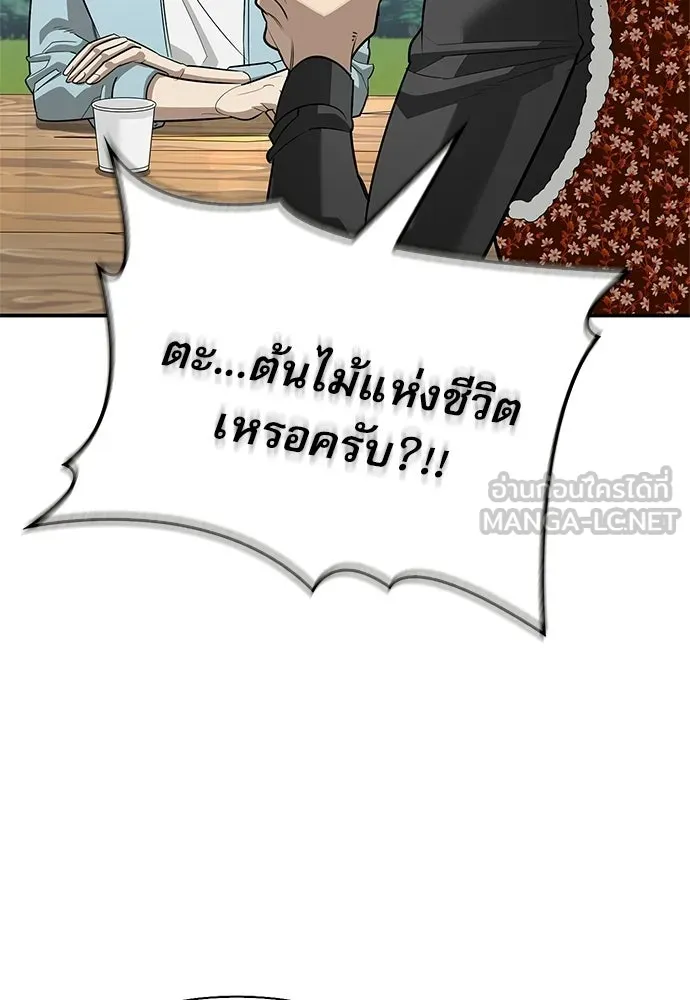 S-Class Hunter Heals with Monsters ฮันเตอร์ ระดับแกร่งกับฟาร์มมอนสเตอร์สุดป่วน ตอนที่ 48 หน้า 42