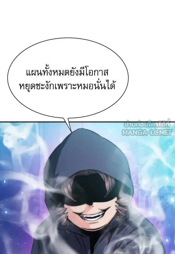 Seoul Station Druid ตอนที่ 196 หน้า 17