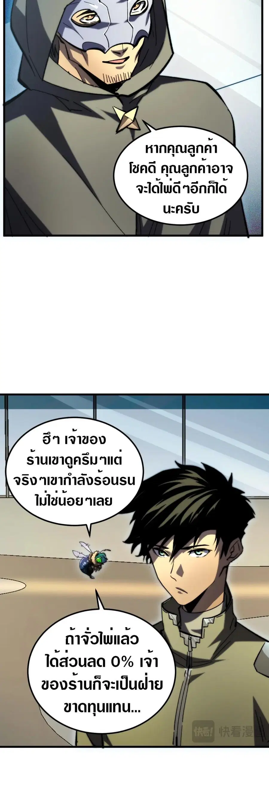 Rise From The Rubble ตอนที่ 216 หน้า 10