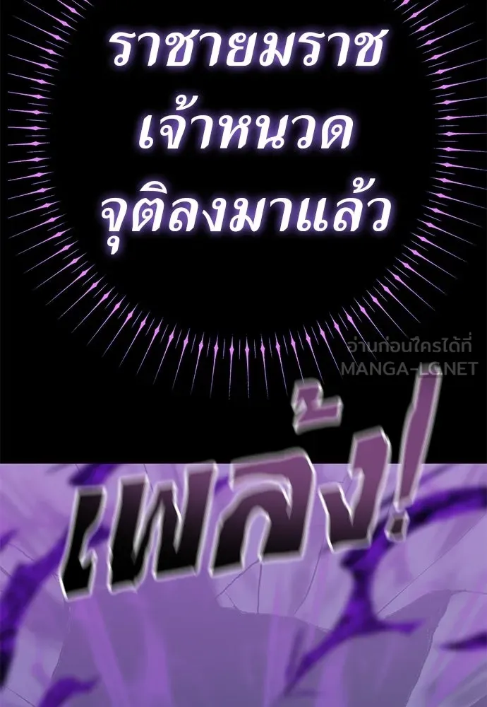 Reincarnation Path of The Underworld King ยอมรา ผู้พิพากษาจากนรก ตอนที่ 137 หน้า 33