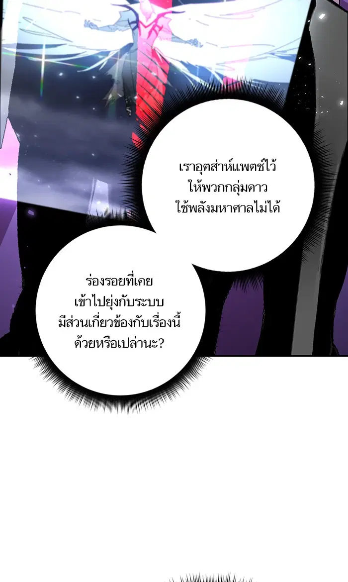Return to Player ตอนที่ 38 หน้า 52