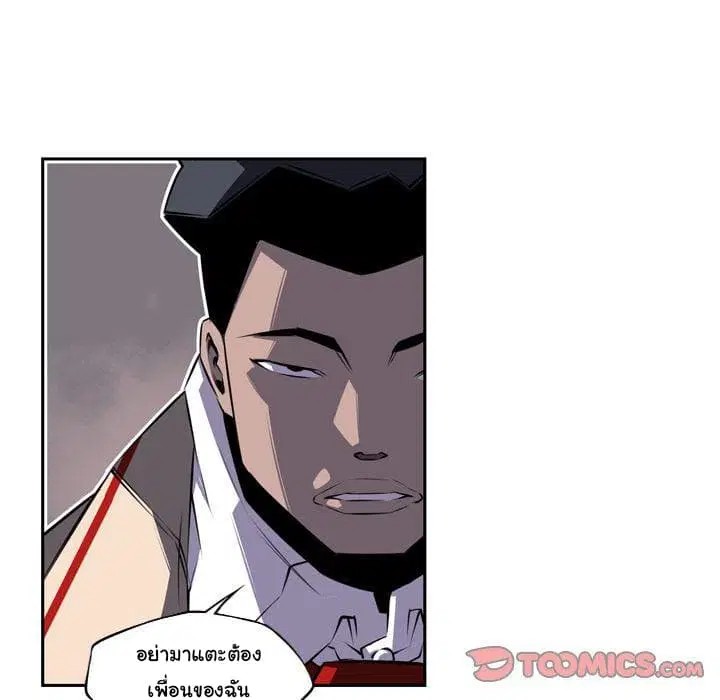 SuperNova ตอนที่ 75 หน้า 51