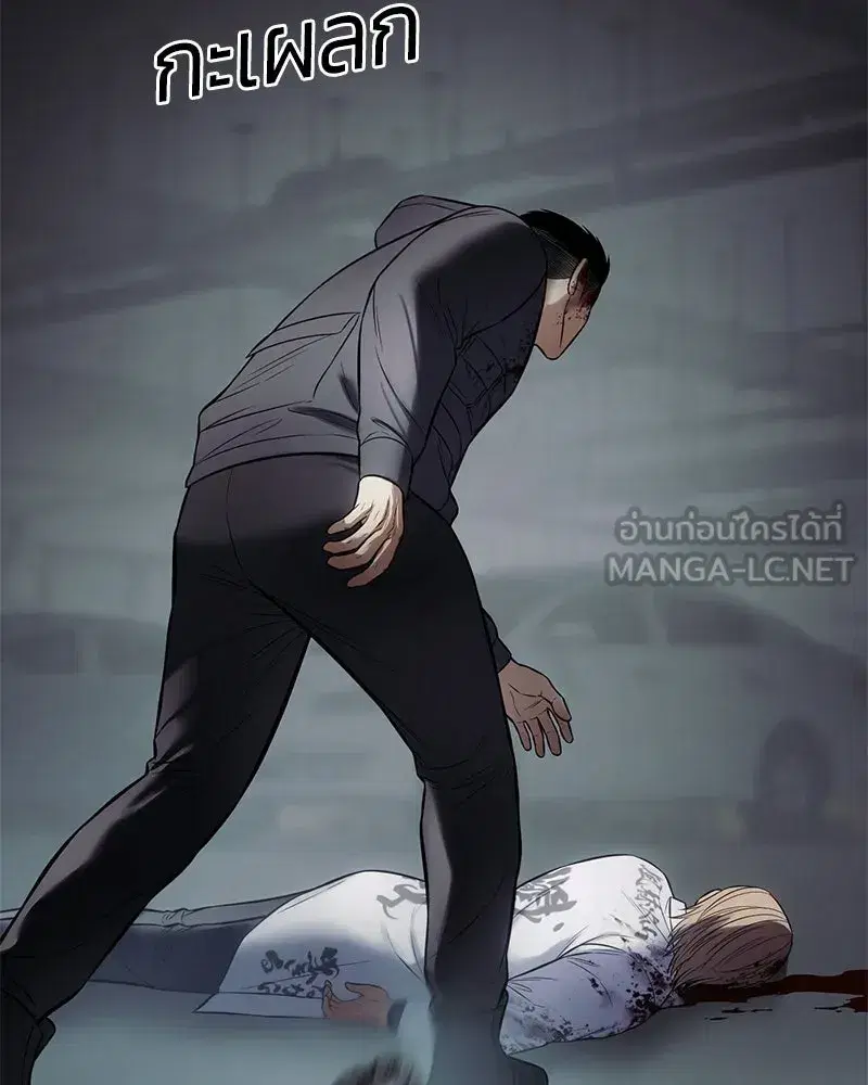 Baek XX ตอนที่ 172 หน้า 174
