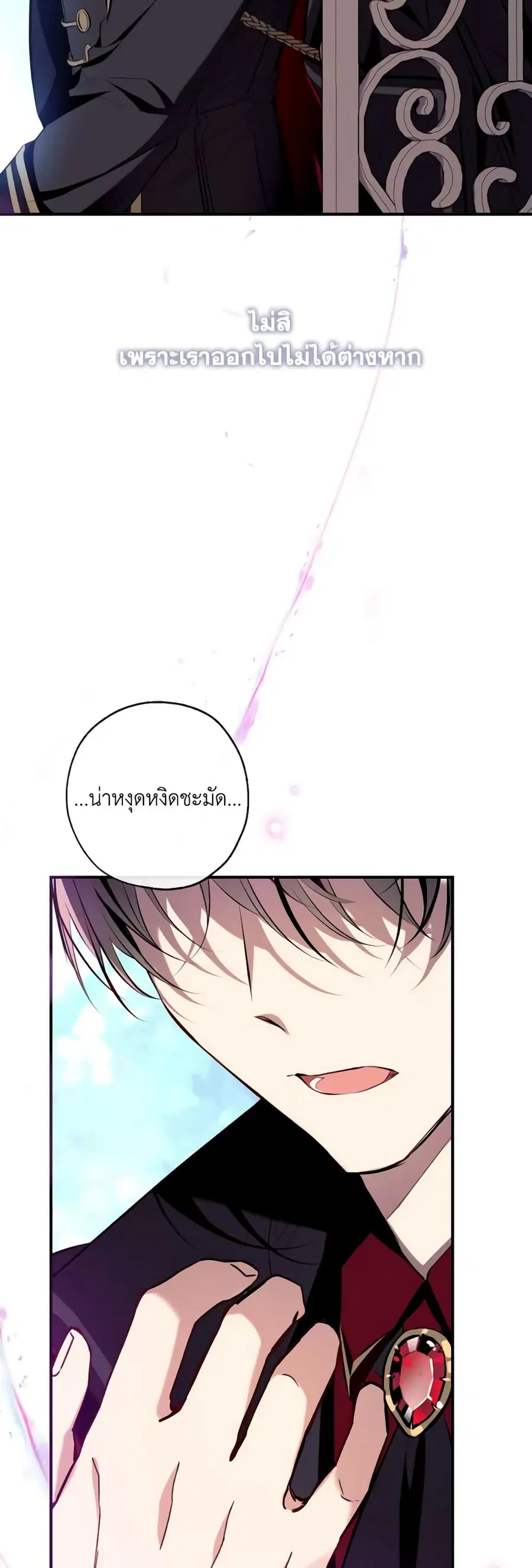 Can We Become a Family? ตอนที่ 91 หน้า 25