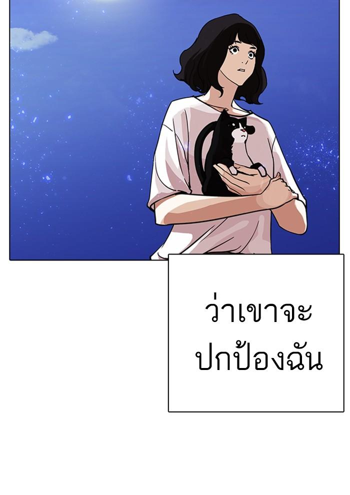 Lookism ตอนที่ 234 หน้า 68