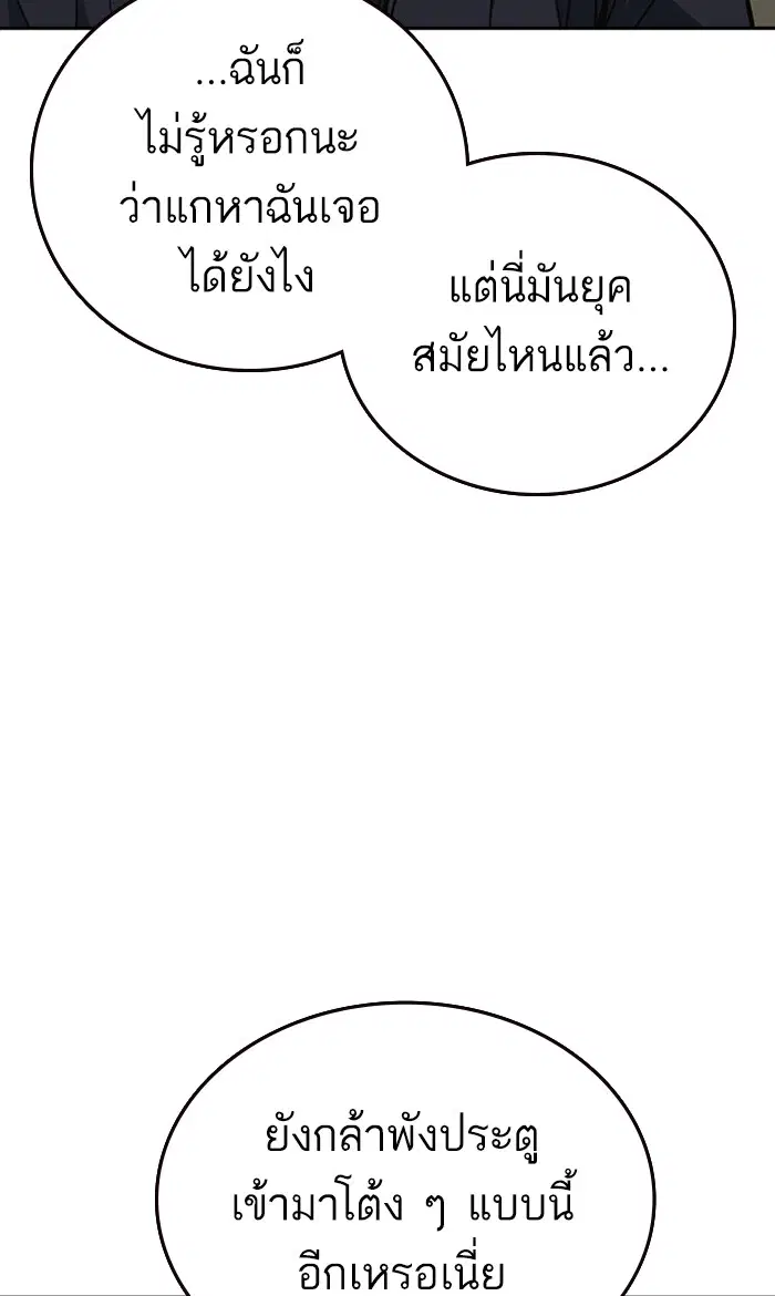 Study Group ตอนที่ 156 หน้า 77