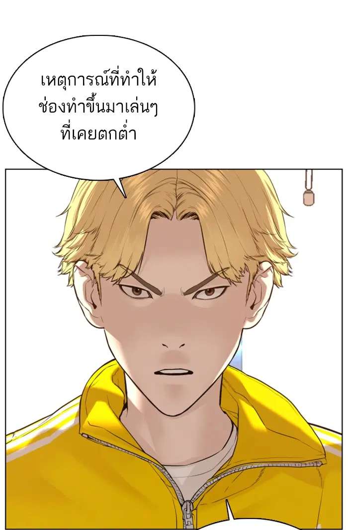 How to Fight ตอนที่ 70 หน้า 5