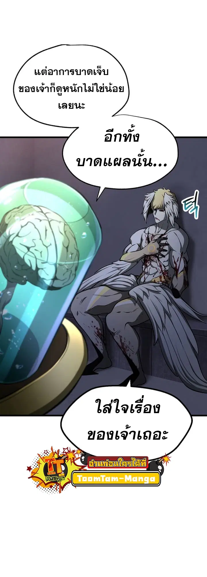 Survival Of Blade King ตอนที่ 235 หน้า 35