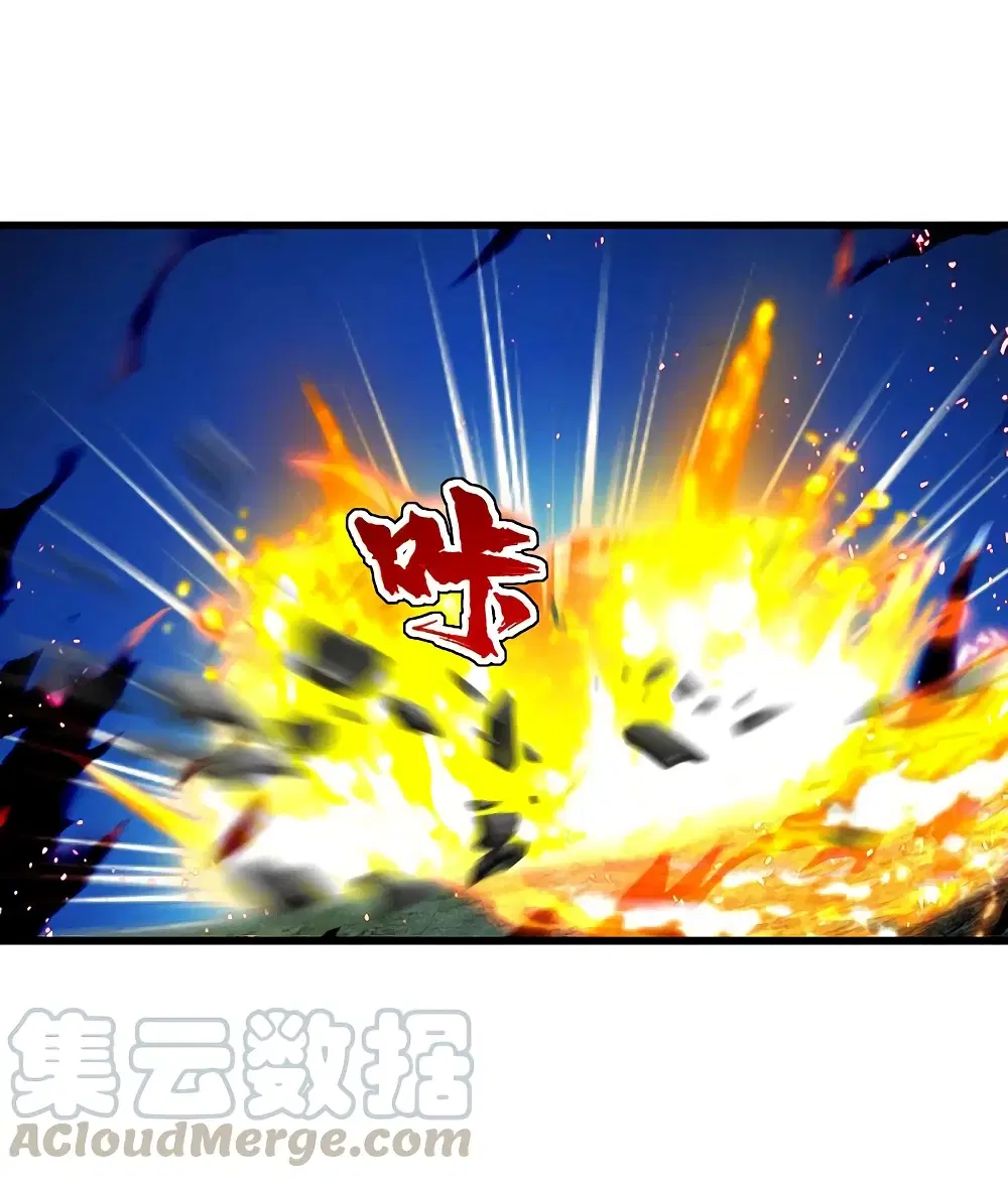Matchless Emperor ตอนที่ 207 หน้า 48