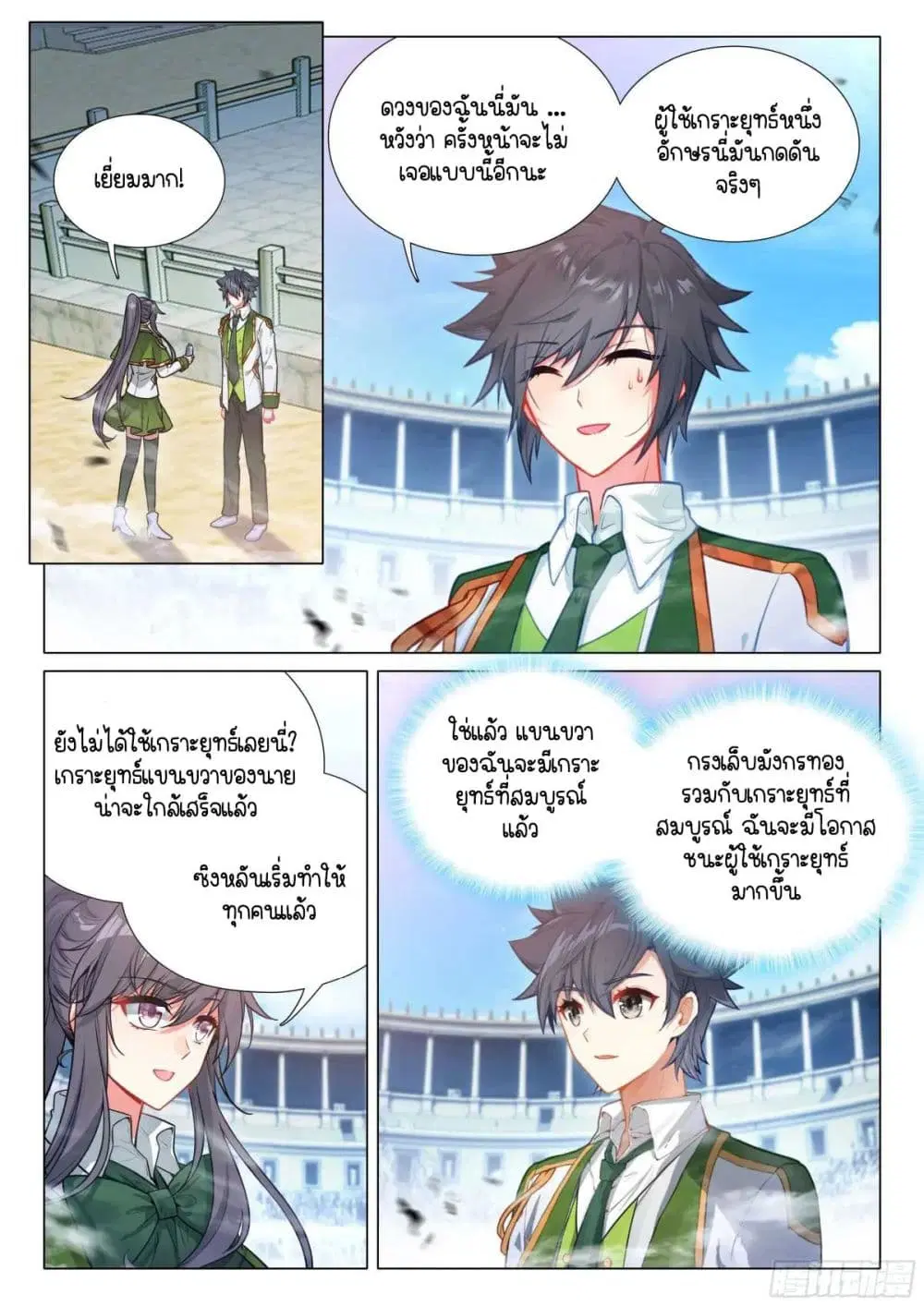Douluo Dalu III: Longwang Chuanshuo ตอนที่ 331 หน้า 11