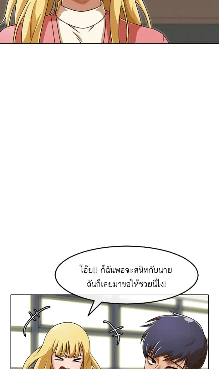 Random Chat ตอนที่ 161 หน้า 23
