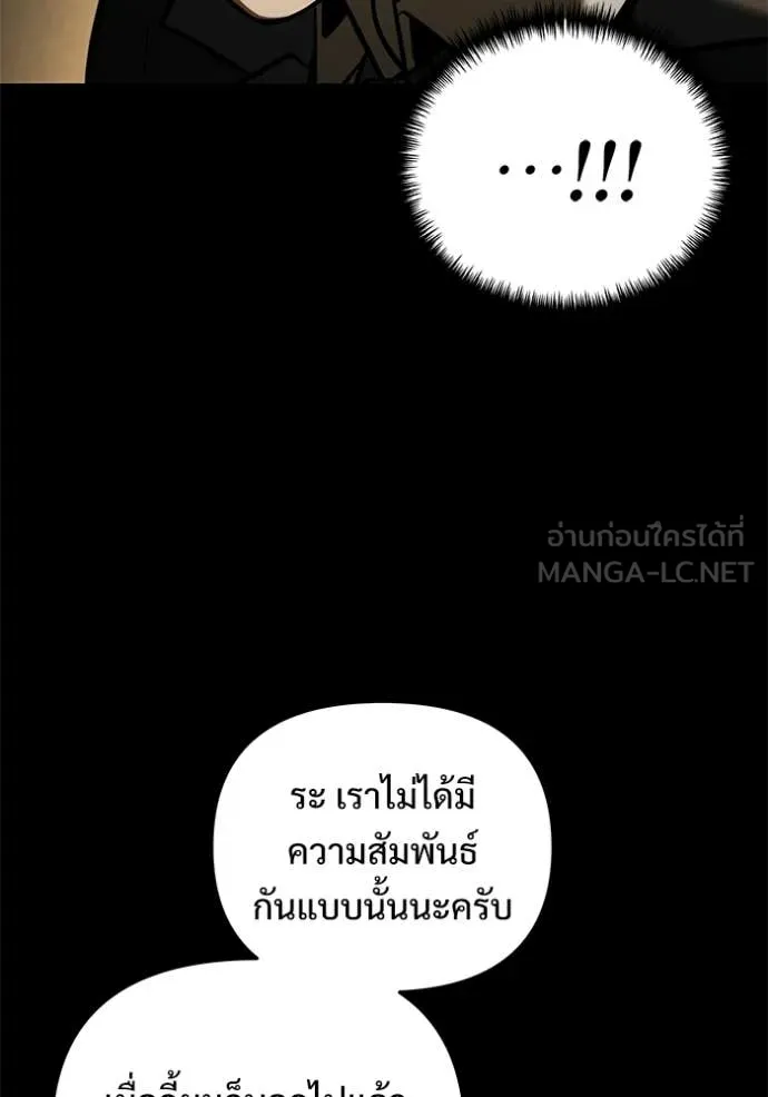 Terminally-Ill Genius Dark Knight อัศวินดำล่าท้าเวลา ตอนที่ 136 หน้า 35