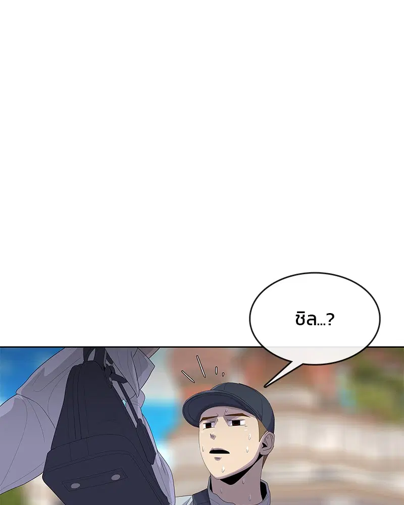Kitchen Soldier ตอนที่ 177 หน้า 77