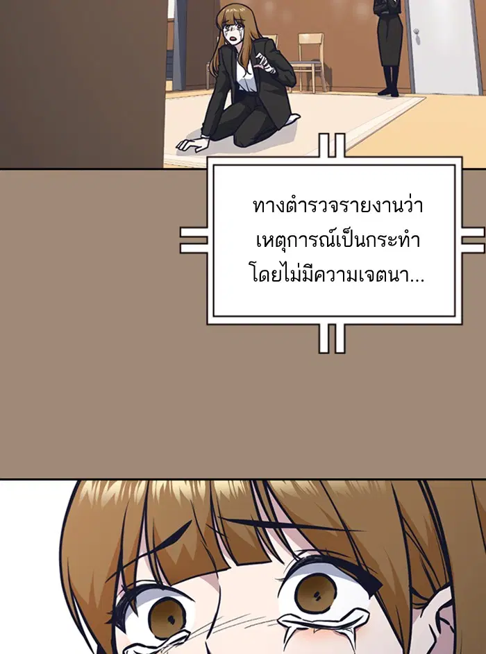 Study Group ตอนที่ 45 หน้า 67