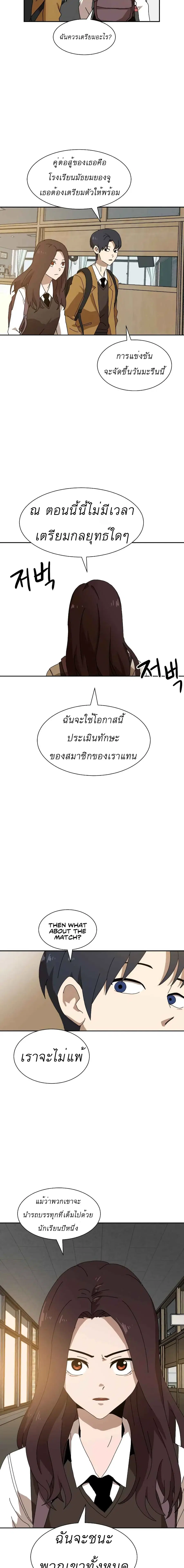 Double Click ตอนที่ 8 หน้า 44