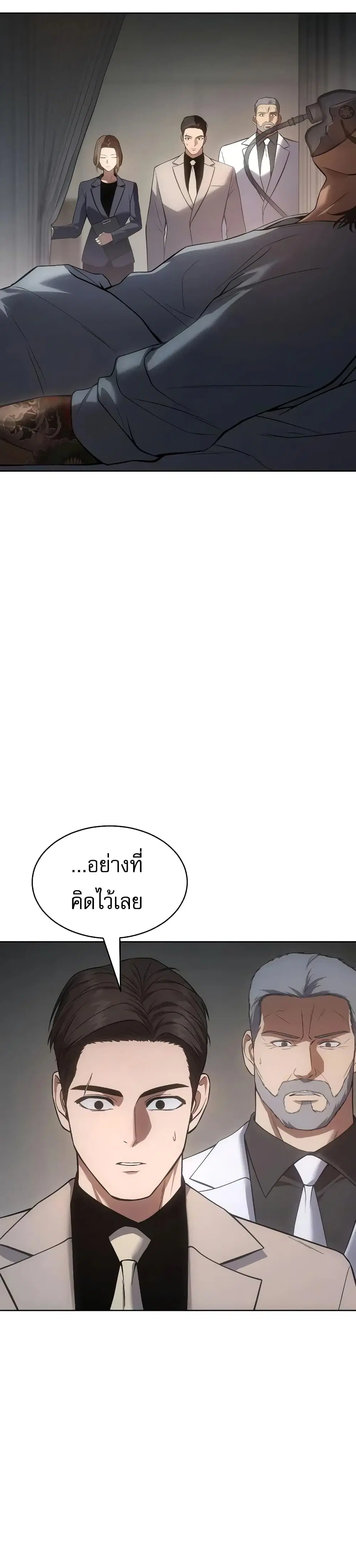 Baek XX ตอนที่ 36 หน้า 56