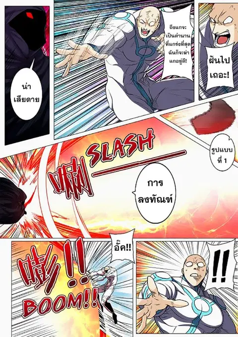 Hero? I Quit A Long Time Ago ตอนที่ 42 หน้า 13