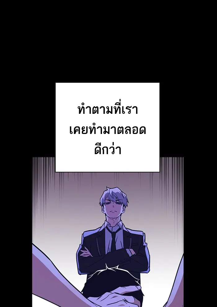Study Group ตอนที่ 117 หน้า 174