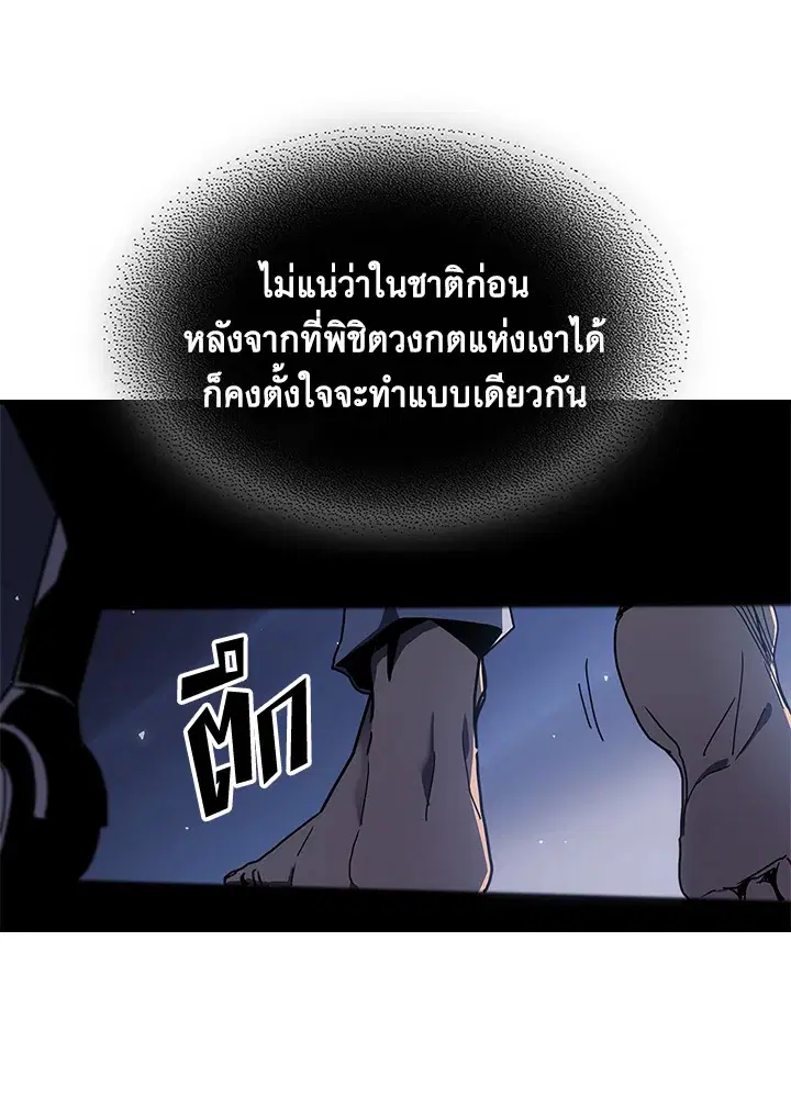 A Returner’s Magic Should Be Special ตอนที่ 235 หน้า 58
