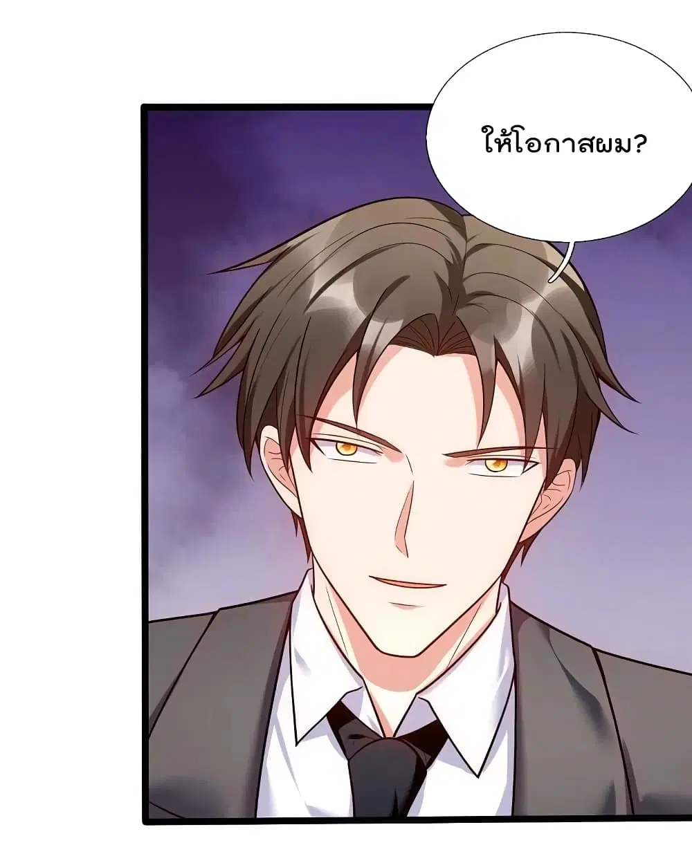 The Legend God of War in The City ตอนที่ 175 หน้า 6