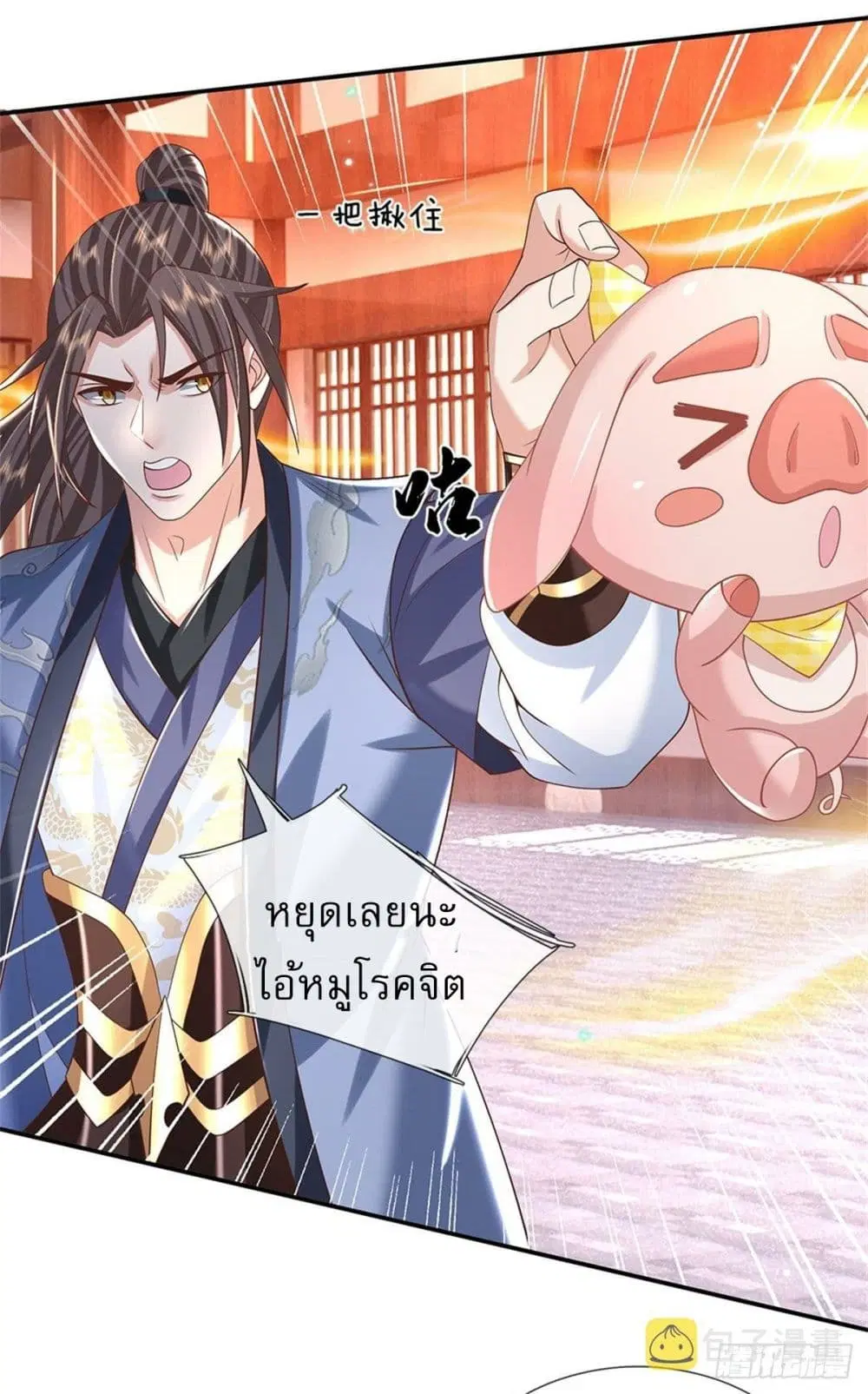 Royal God of War, Rising Dragon ตอนที่ 180 หน้า 25