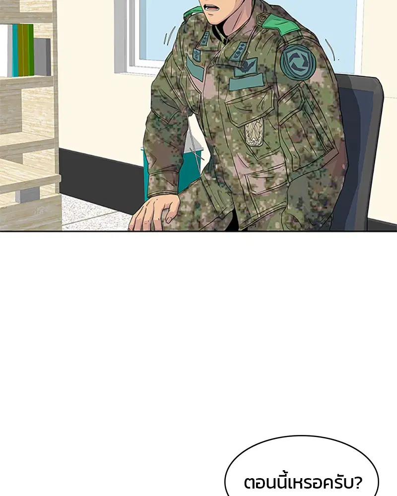 Kitchen Soldier ตอนที่ 40 หน้า 35