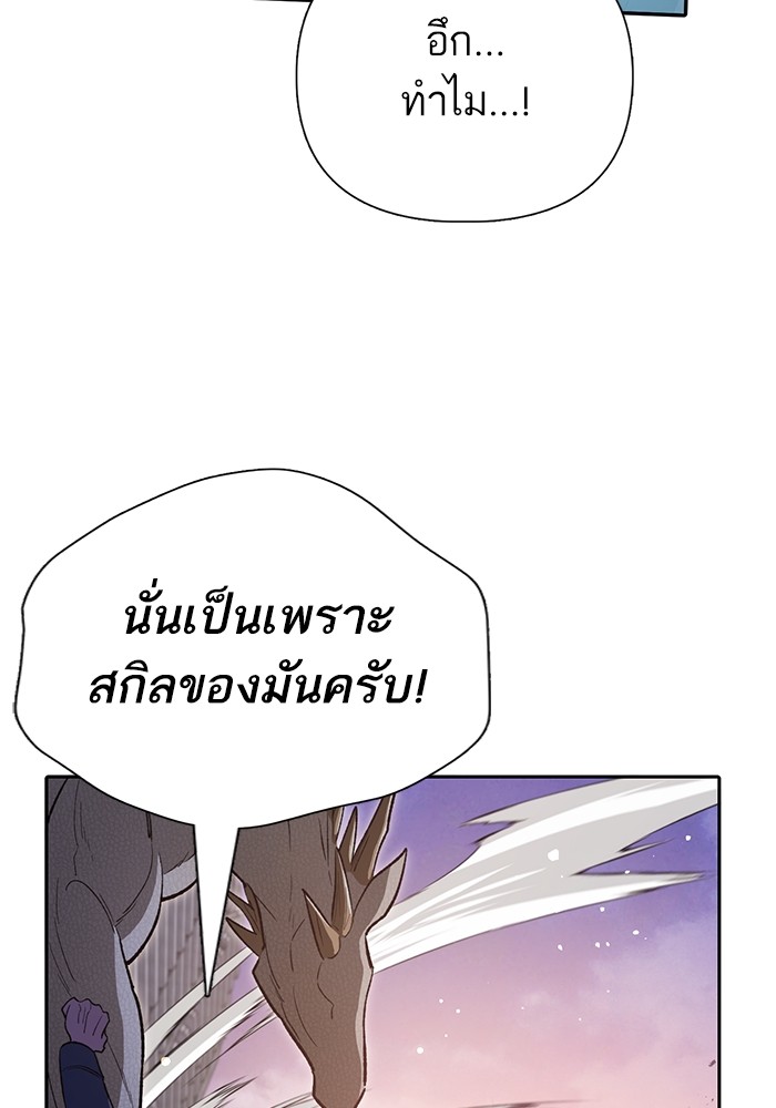 My S-Class Hunters (The S-Classes That I Raised) ตอนที่ 125 หน้า 33
