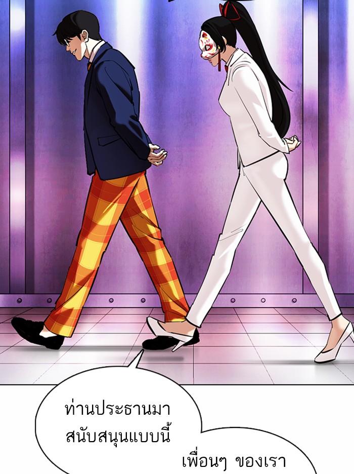 Lookism ตอนที่ 372 หน้า 148