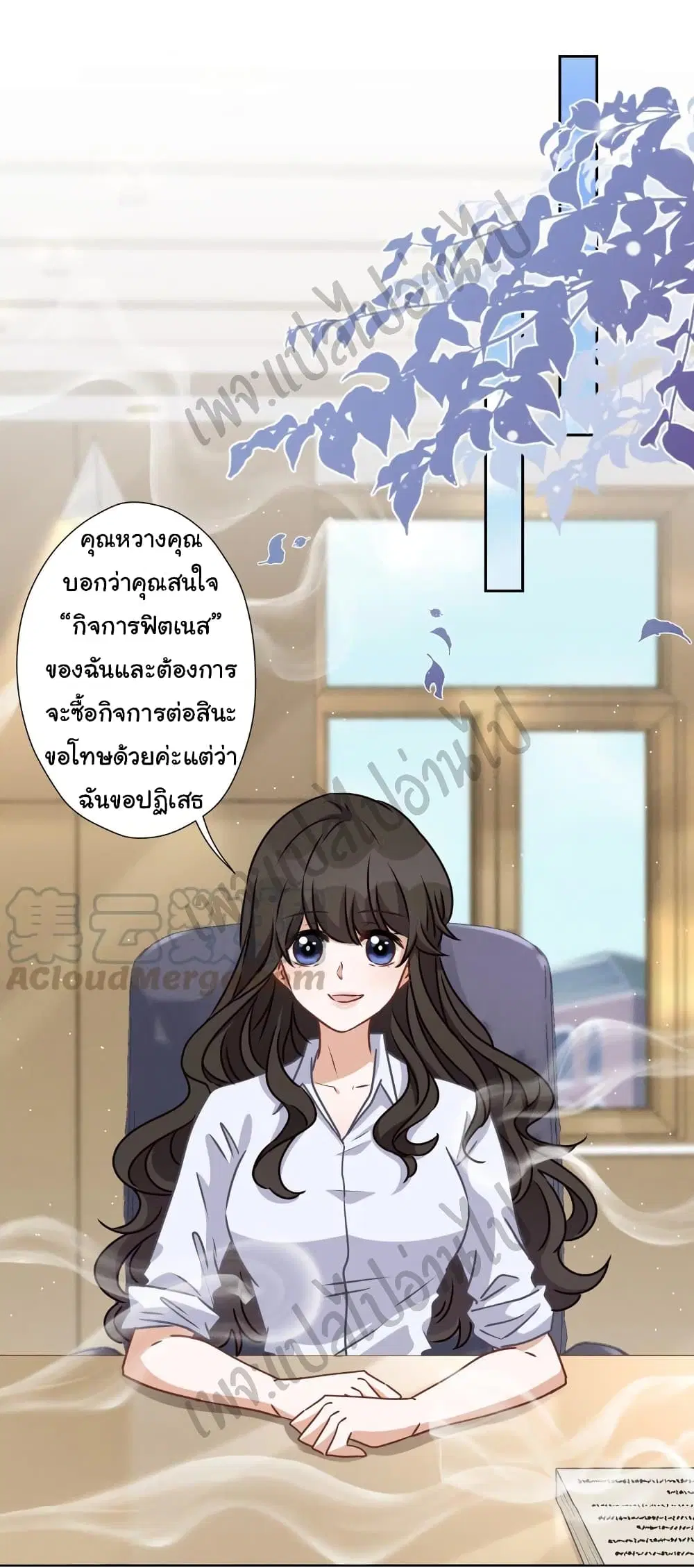 Lu Feng is the Best Son-in-law ตอนที่ 21 หน้า 13