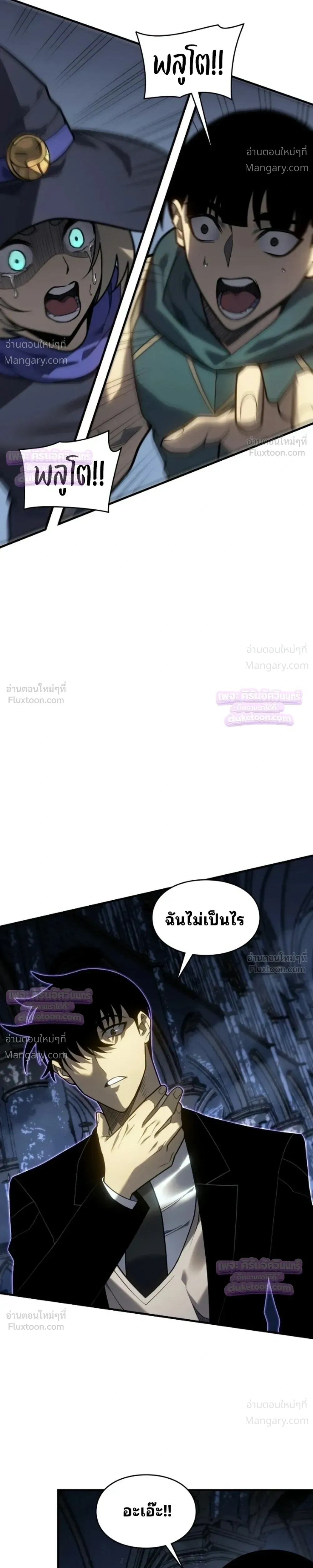 Rise of the Limitless Necromancer – กำเนิดใหม่ เนโครแมนเซอร์ไร้ขีดจำกัด ตอนที่ 36 หน้า 4