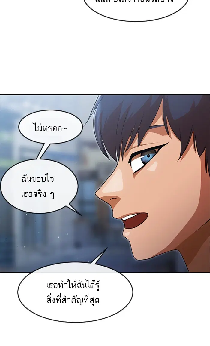Random Chat ตอนที่ 259 หน้า 34